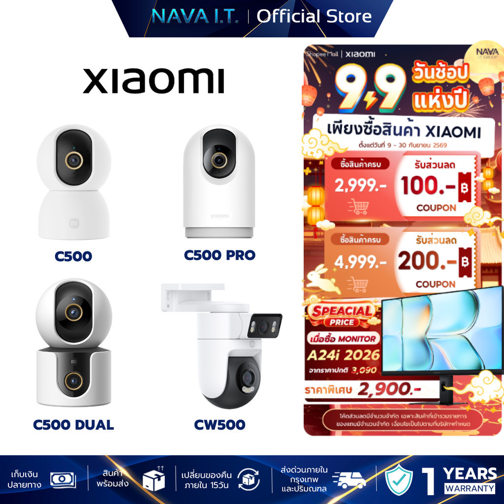 XIAOMI SMART CAMERA กล้องวงจรปิด ภาพชัด ตรวจจับ AI C500 / C500 PRO / C500 DUAL / CW500 รับประกัน 1 ป