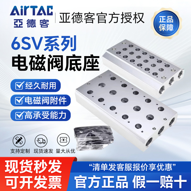Original Yadeke Solenoid วาล์วฐาน Busbar 6SV0500M-1F/2F/3F/4F/5F/6F/7F/20F