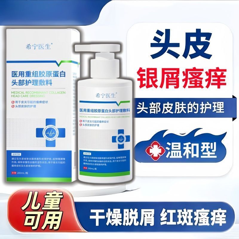 คันหนังศีรษะ Goosebumps Scalp Anti-Itchy Dandruff Follicles Dandruff Head Care Dressing 9.4