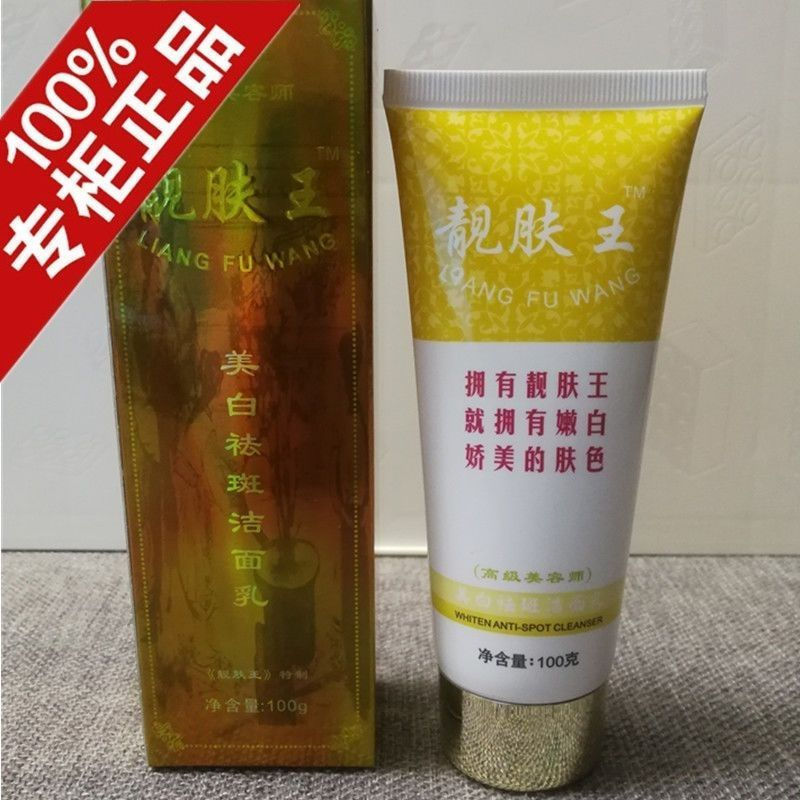 Beautiful Skin King Cleanser Deep Cleansing Skin Facial Cleanser Whitening Beautiful Skin King 12Y Z