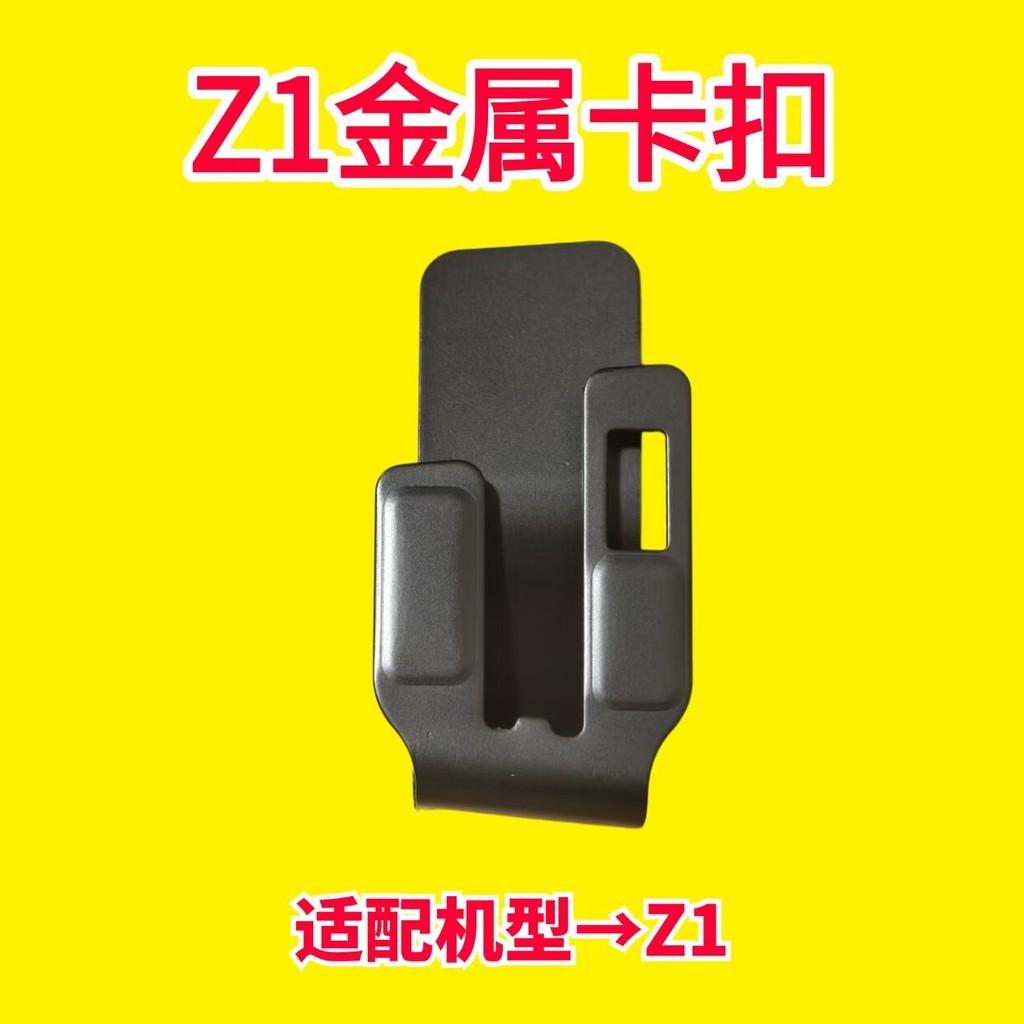 Asmax-Z1/F1/F1pro/F1proMAX โลหะ U-Shaped Card Holder Buckle ฐานชุดอุปกรณ์เสริมวาง Board