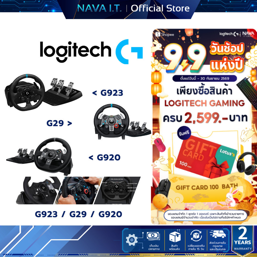 LOGITECH G29 G923 DRIVING FORCE RACING WHEEL เหมาะสำหรับ PS5, PS4, PS3 และ PC ประกัน 2ปี