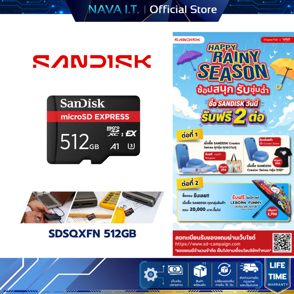 SANDISK MICRO SD (ไมโครเอสดี) MICRO SD EXPRESS SDSQXFN 512GB (SDSQXFN-512G-GN4NN) LIFETIME WARRANTY