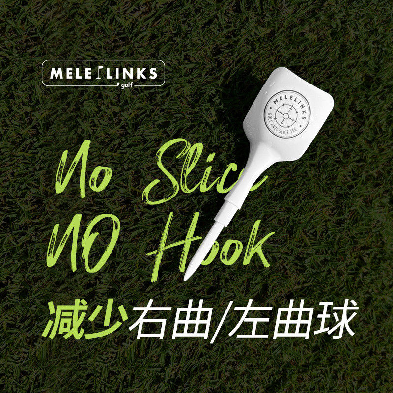 MELE LINKS Golf Chair Shape Limit Plastic Ball Nail tee ลดขวา Curve ซ้าย Curve อุปกรณ์กอล์ฟอุปกรณ์เส