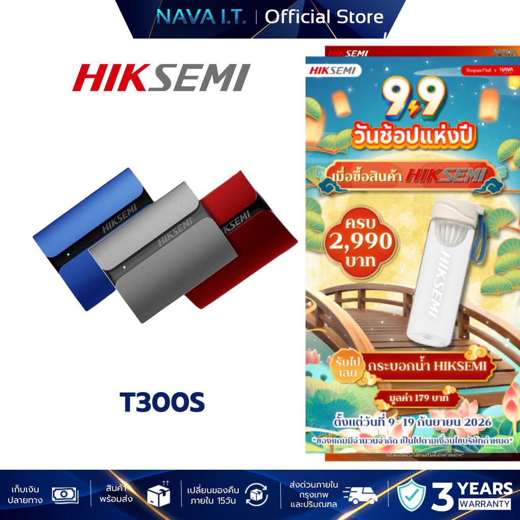 HIKSEMI SSD PORTABLE SHIELD T300S 1TB/2TB EXTERNAL STORAGE (เอสเอสดี)