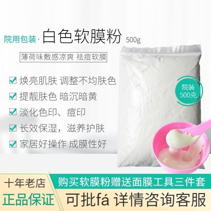 New Product#Miao Fang Clear and Whitening Facial Mask500g Clinic-grade expert-grade Yinzhiang Qingya