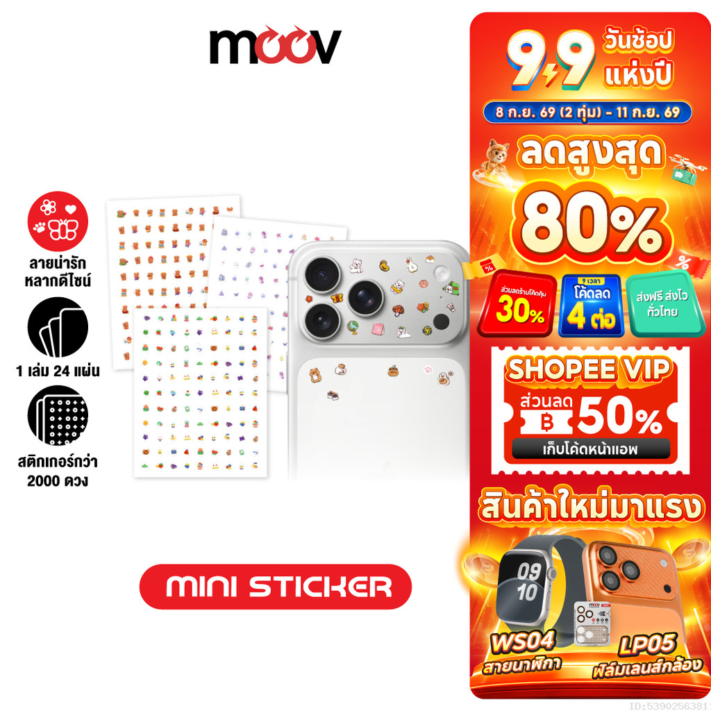 [ส่งไว] Mini Sticker สติ๊กเกอร์ คละลาย 1 เล่ม 2000+ ดวง สติกเกอร์ จิ๋ว ติดเล็บ ตกแต่งโทรศัพท์ สมุด เคส DIY