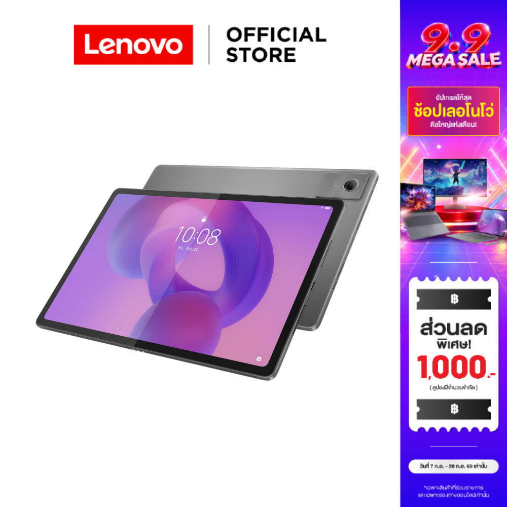 Lenovo Idea Tab Plus (5G/WIFI)  Tablet MediaTek Dimensity 6400 RAM 8GB ROM 128GB 12.1" IPS