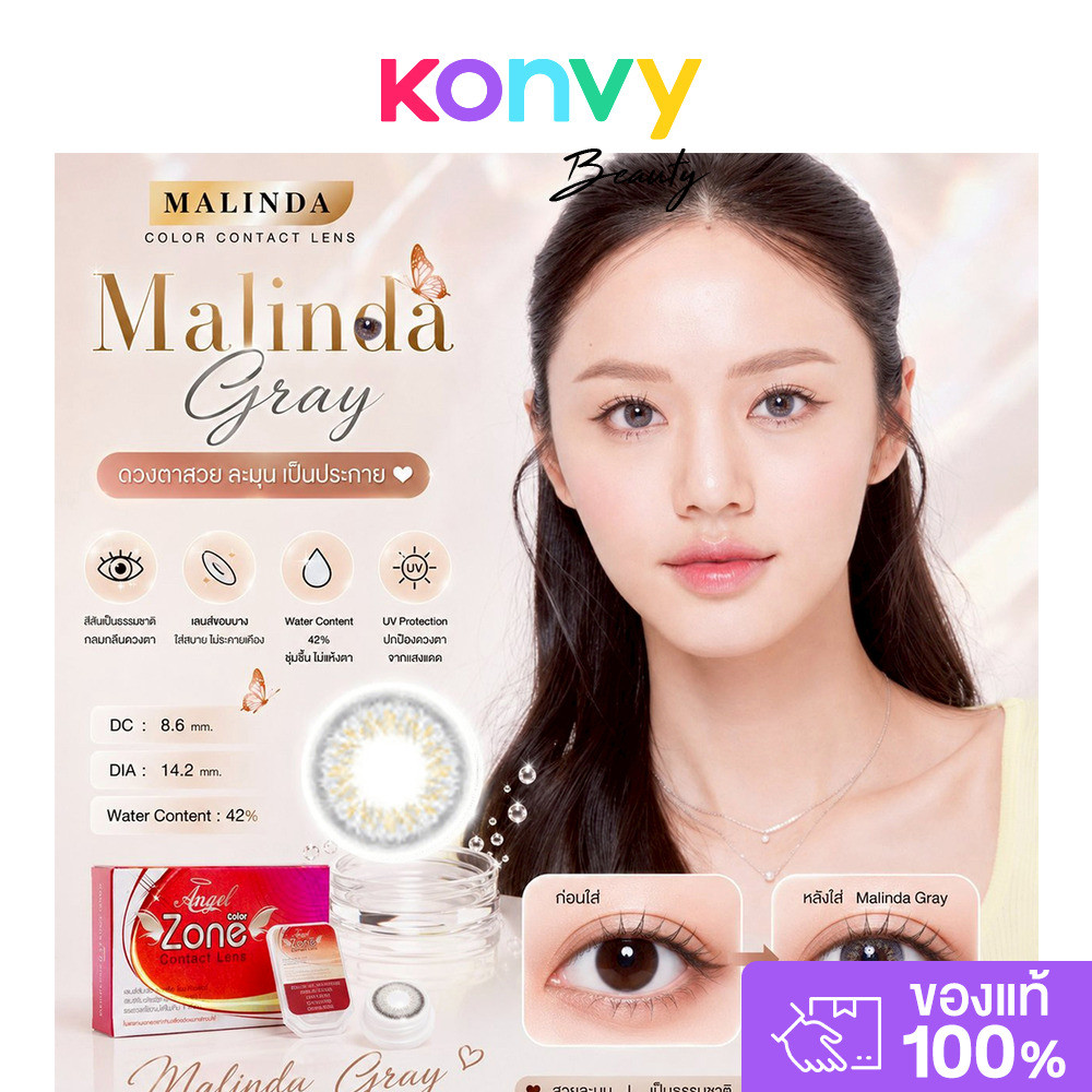 ANGEL ZONE Contact Lens Malinda Gray 14.2 [1 Pair] #-0.75 คอนแทคเลนส์รายเดือน แองเจิล โซน รุ่น Malin