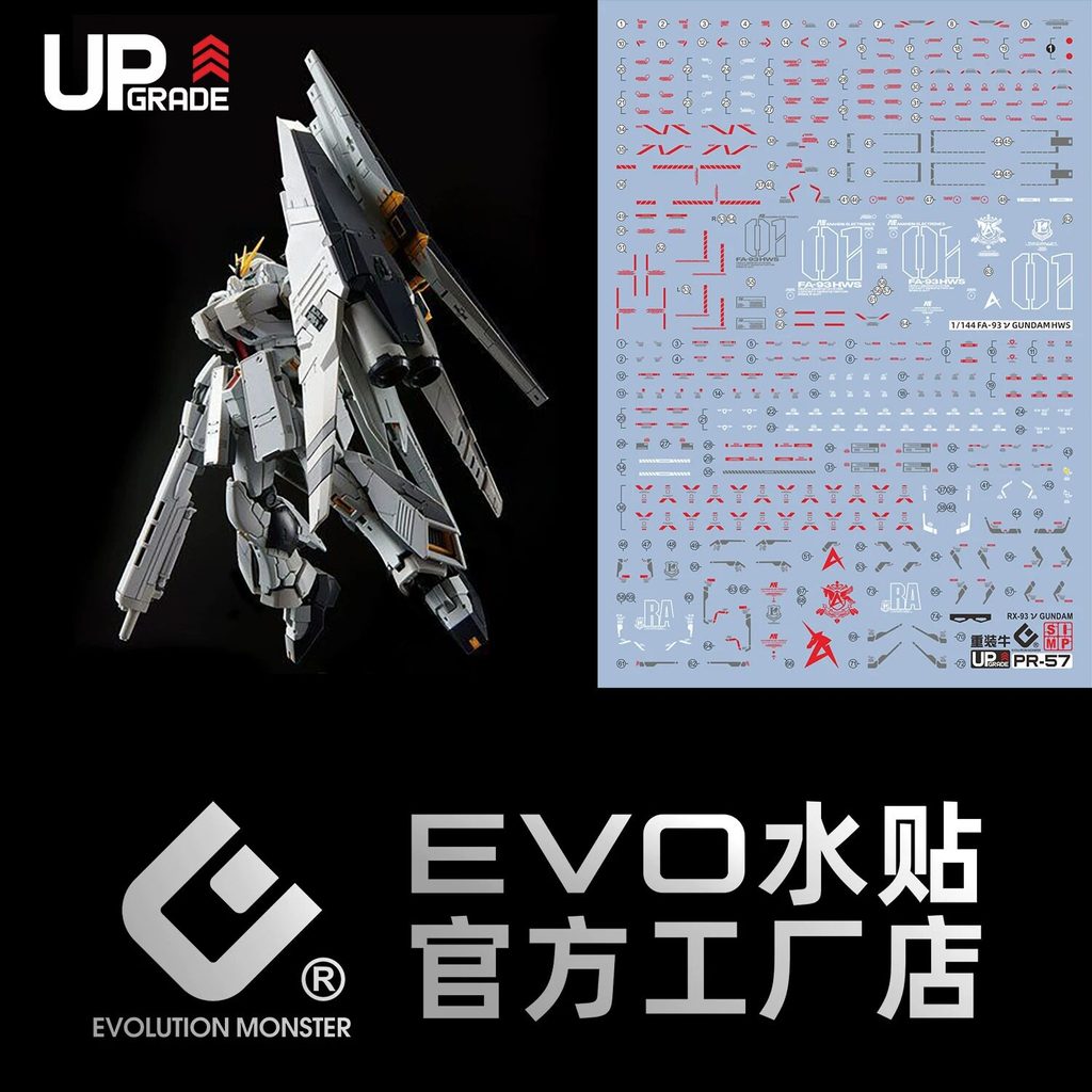 ดีคอลน้ำ DECAL EVO Upgraade  RG RX-93 Nu Gundam HWS Ver. สะท้อนแสงแบล็คไลท์