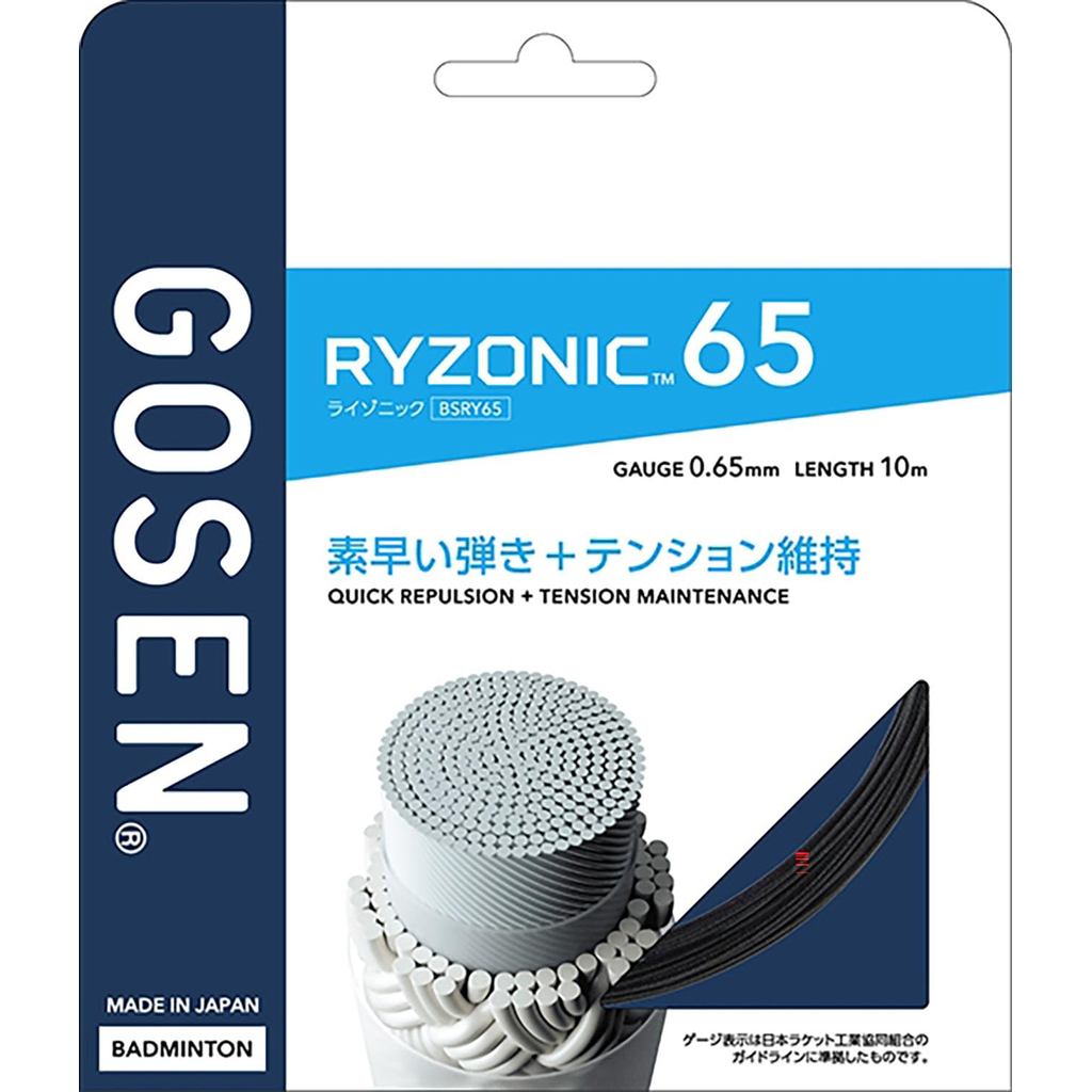 Gosen GOSEN Badminton String Ryzonic 65 RYZONIC 65 Single set BSRY65