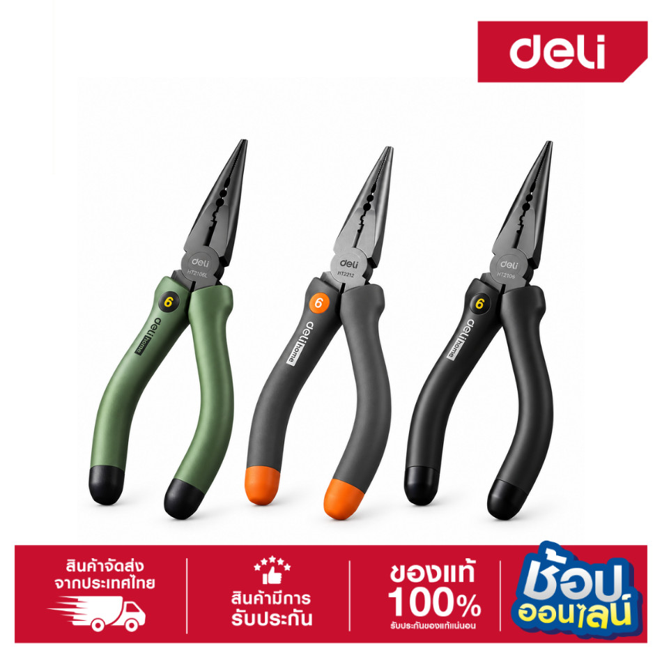 DELI  คีมปากจิ้งจก 6'' HT2106, HT2106C, HT2106L