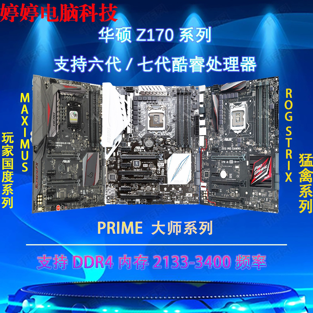 [มือที่สอง] เมนบอร์ด Asus/Asus Z170-A/AR/E/P/K/PRO GAMING/H170/B150/M8H