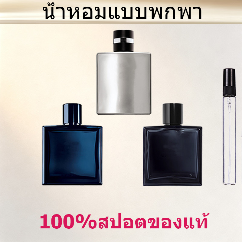 【สินค้าพร้อมส่ง】ของแท้ น้ำหอมแท้แบ่งขายรวมน้ำหอมขนาดทดลอง C.MMSE ทุกกลิ่น น้ำหอมแท้