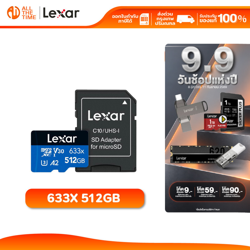 LEXAR MicroSD 633x 512GB UHS-I U3 V30 wAdapter RW100/70MB/s (เมมโมรี่การ์ด) : LSDMI512BB633A
