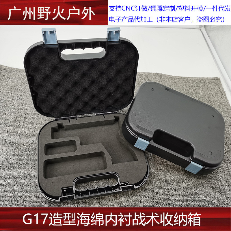 คลังสินค้าพร้อม จัดส่งรวดเร็ว [G17 กล่องเก็บของเล่น EVA Lining] GLOCK Box P1 Anti-Collision GLOCK Be