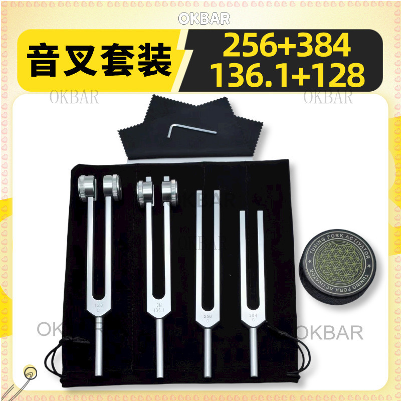 Tuning fork🔔ส้อมจูนเสียง🔔 4 ชุดส้อมปรับชุดส้อม 128hz OM136.1 256hz G ปรับ 384hz ชุดปรับอลูมิเนียมอัล