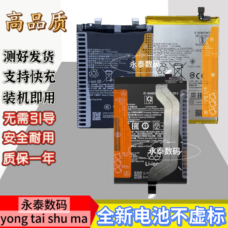 เหมาะสําหรับ Redmi Xiaomi POCO แบตเตอรี่ BP59 BM5W BM5T BM5V BM71 BM4Y BP4K BN5J