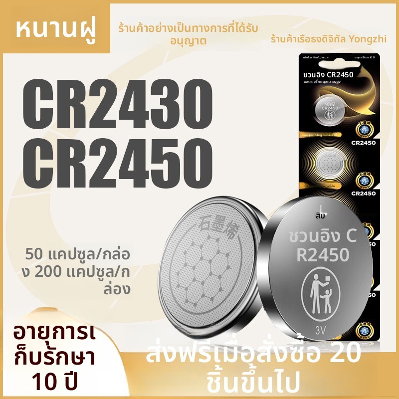 ถ่าน Nanfu CR2430 CR2450 3V CR2032 CR2025 2016

