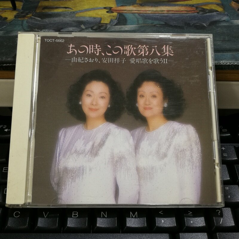 G8961: Yuki Saori Saori Yasuko Yasuko ตอนที่ 8 Ballads [ของที่ระลึก]