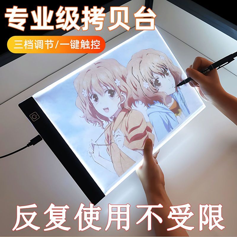 A2A3A4A5拷贝台临' 摹台透光透写台素描绘画板动漫画画复写台A4A5A3 Copying Table Tracing Board Children'S Handwritten Report LE