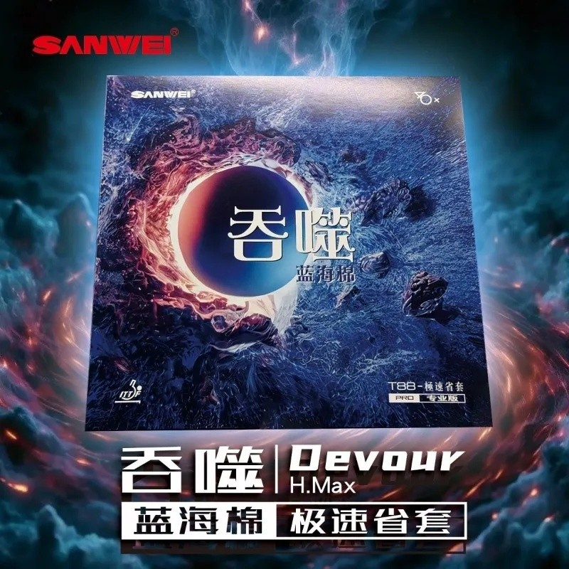 LJJ SANWEI-T88 ชุดฟองน้ําสีฟ้าหมุนเวียนอย่างรวดเร็ว, ยางปิงปอง, ชุดกาวย้อนกลับกาว