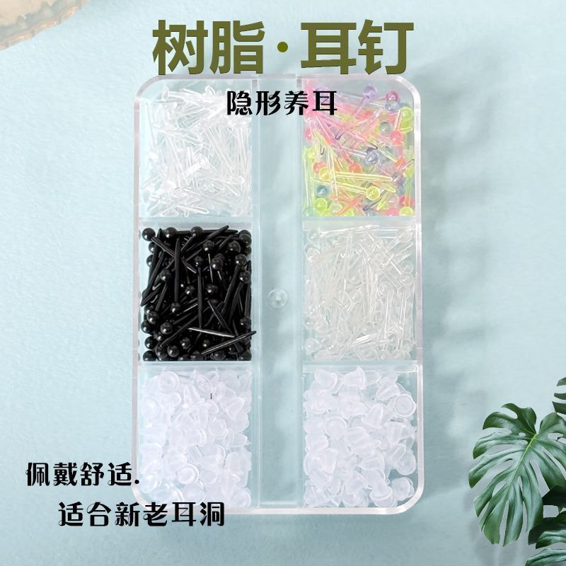 树脂耳钉养耳洞透明耳棒学生隐形小众抗过敏防堵耳针混* 合型养耳棒Ear Sticks, Ear Holes, Ear Studs, Gentle Sleeping, Non Removable, An