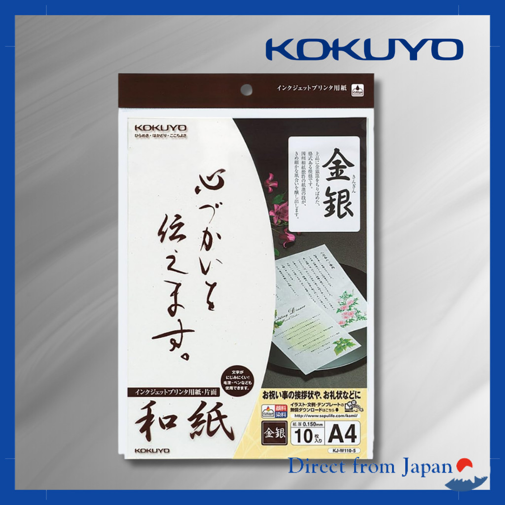 Kokuyo Inkjet Washi Paper with Gold and Silver Pattern KJ-W110-5