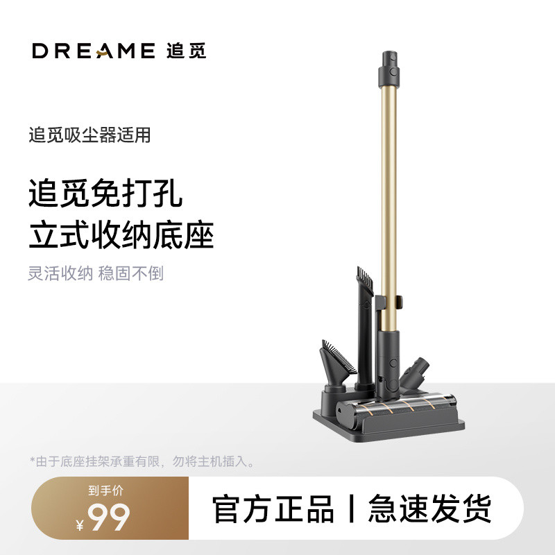 แท่นวางเครื่องดูดฝุ่น Dreame แบบติดผนังโดยไม่ต้องเจาะ