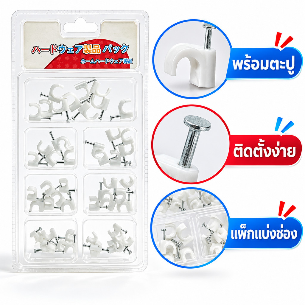 กิ๊บล็อคสายไฟคละ อุปกรณ์การช่าง (ยกโหล12ชิ้น)พร้อมส่งL-1131