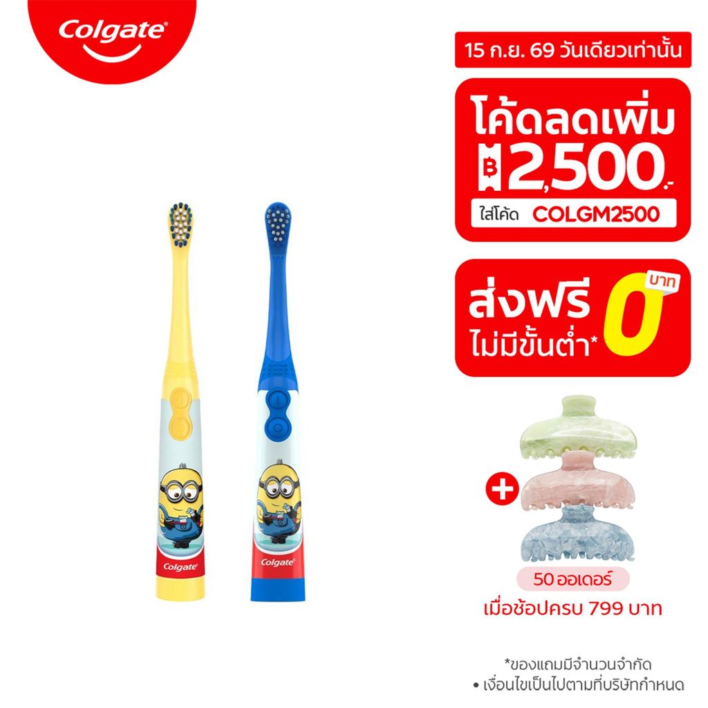 แปรงสีฟันไฟฟ้าเด็ก คอลเกต มินเนียนส์ Colgate Minions Electric Toothbrush (Kids Toothbrush, Electric 
