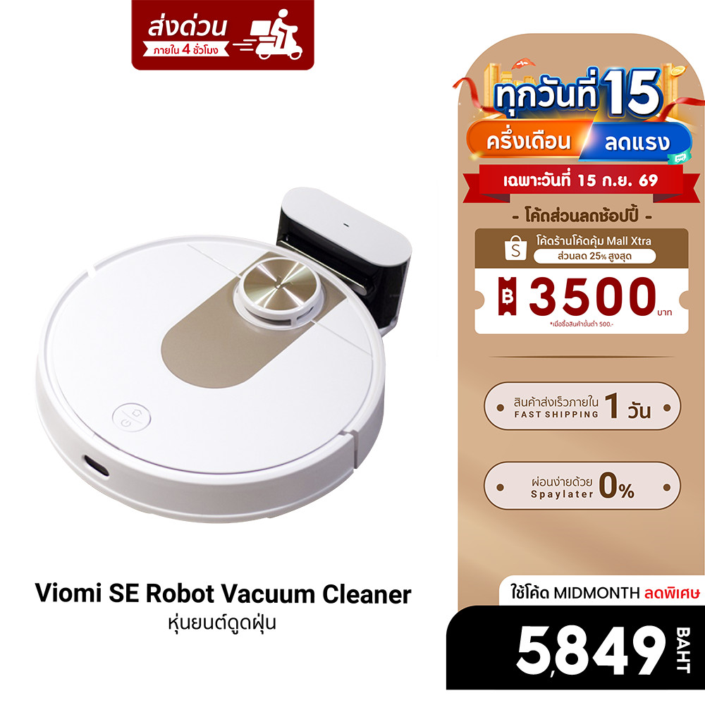 [ลดเหลือ 5849] Viomi SE Robot Vacuum Cleaner หุ่นยนต์ดูดฝุ่น ดูด-ถูเครื่องเดียว ครอบคลุม200ตร.ม. -7D