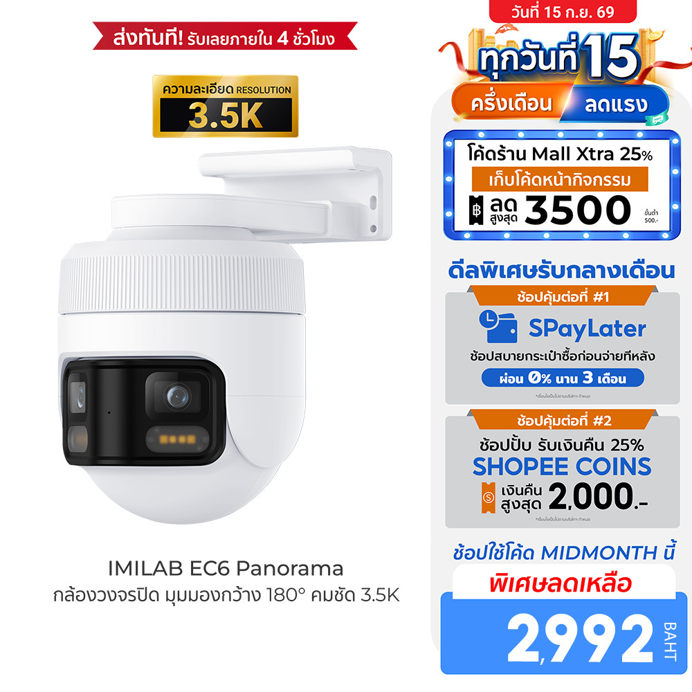 IMILAB EC6 Panorama กล้องวงจรปิด มุมมองกว้าง 180° คมชัด 3.5K หมุนได้ 344° ใช้กับแอป Xiaomi Home -2Y