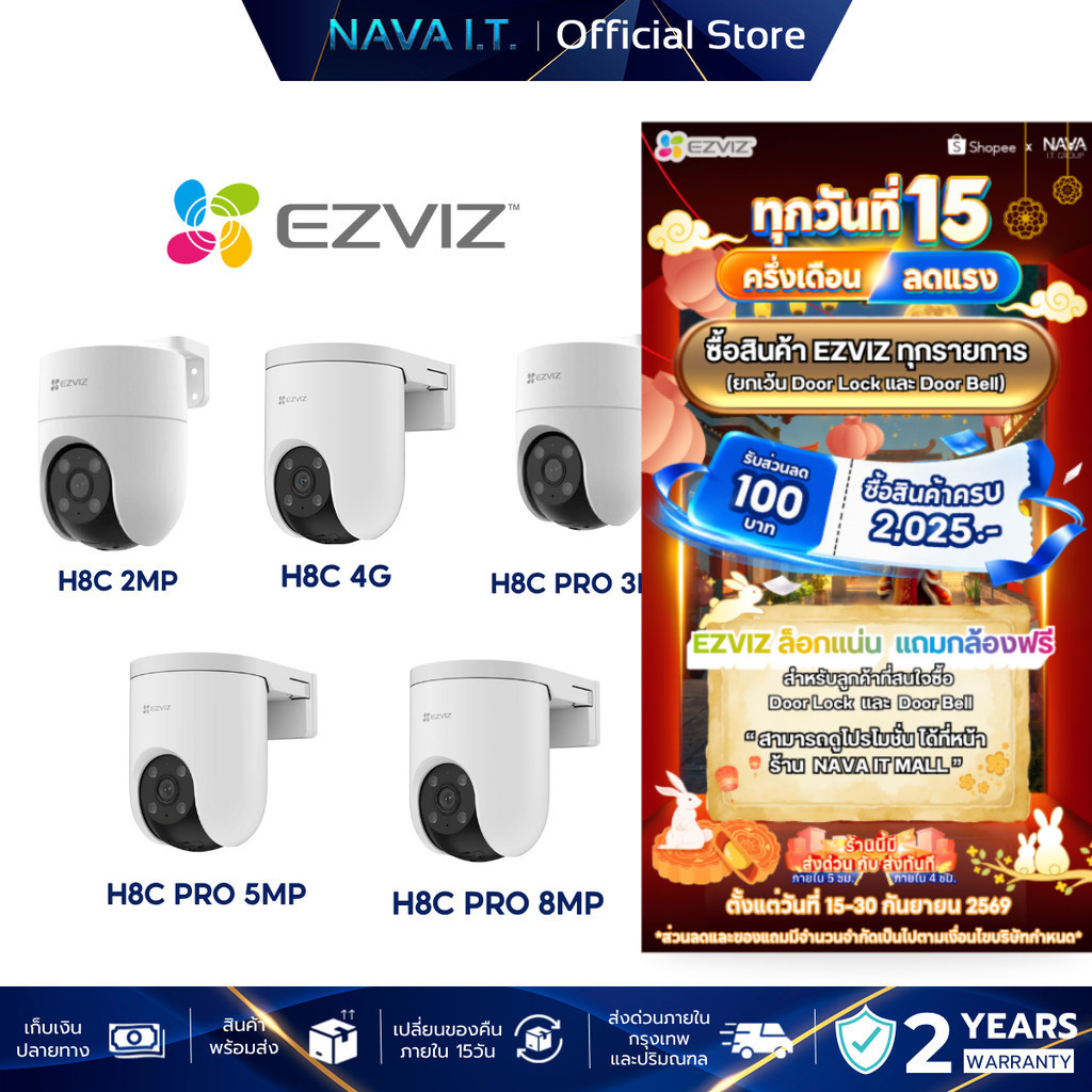 EZVIZ H8C 2MP/H8C 4G/H8C PRO 3MP/H8C PRO 5MP/ H8C PRO 8MP WiFi CAMERA กล้องวงจรปิดภายนอก