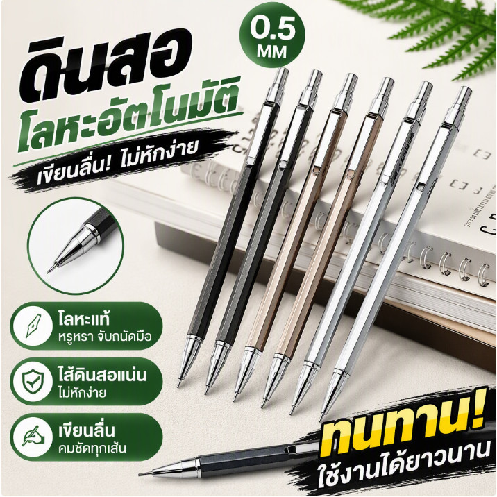 ดินสอดำ 2B แบบทดสอบโลหะพิเศษกดดินสออัตโนมัติ 0.7 / 0.5 ไส้ดินสออัตโนมัติ
