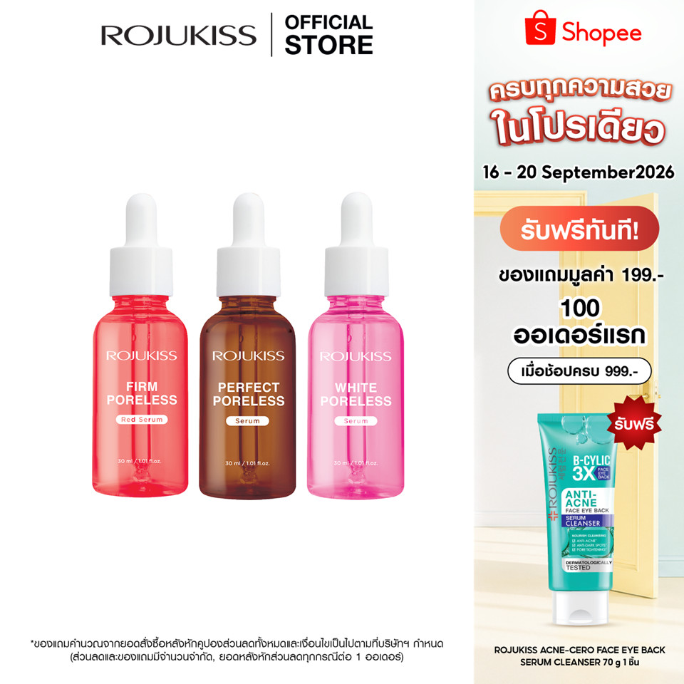 โรจูคิส เซรั่ม 30 มล. Rojukiss Perfect Poreless Serum 30 ml ( เซรั่มบำรุงผิว สกินแคร์ เกาหลี เซรั่มเกาหลี )