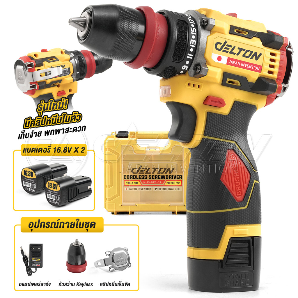 DELTON สว่านไร้สาย 16.8V ไขควงไฟฟ้า 2in1 มอเตอร์บัสเลส Brushless Motor งานเจาะ งานสกรู เจาะหลังคา รุ่น DSL-16BL