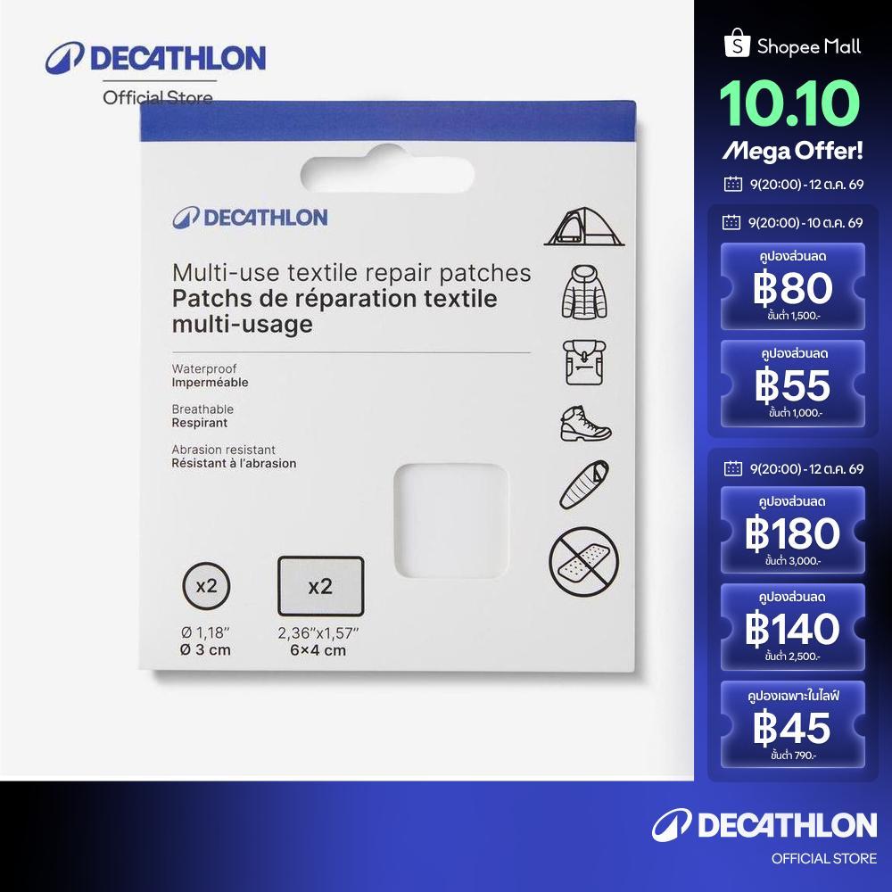 Decathlon Multi-Purpose Self-Adhesive Textile Repair Patches แผ่นปะซ่อมแซมอเนกประสงค์แบบมีกาวในตัวสำหรับสิ่งทอ