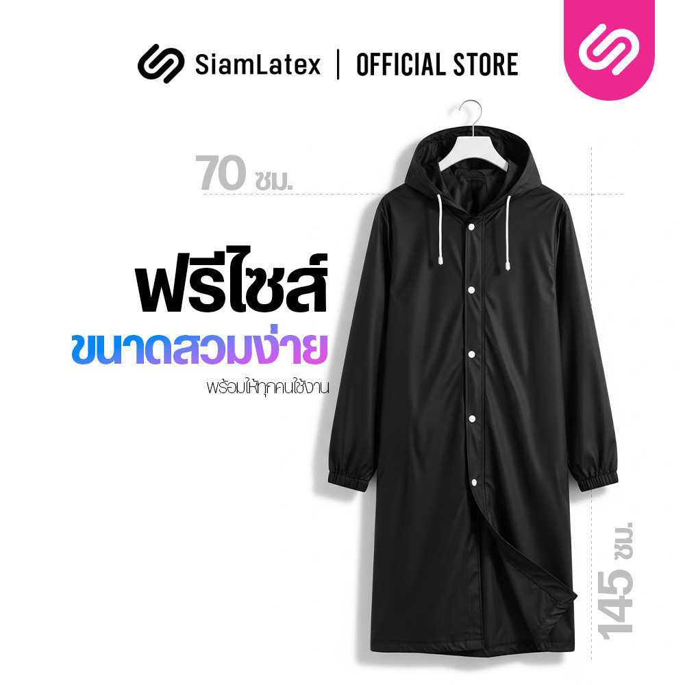 Siam Latex معطف مطر JACCO بريميوم — صورة 7