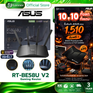 ASUS RT-BE58U V2เราเตอร์ WiFi 7 AiMesh Extendable Router รับประกัน 3 ปี