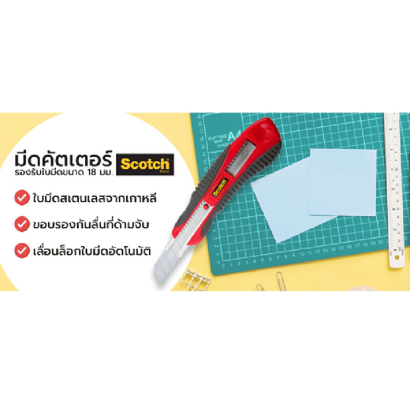 SCOTCH มีดคัตเตอร์ 45L รุ่น XP001024097 สีแดง — صورة 3
