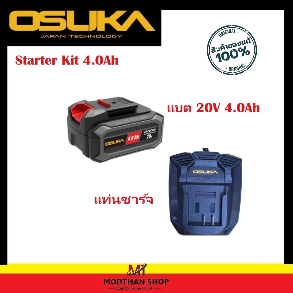OSUKA Starter Kit 4.0Ah (แบตเตอรี่ 4.0ah และ แท่นชาร์จ)