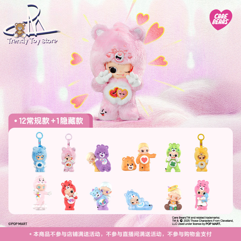 【คลังสินค้าพร้อม】 Zsiga x Care Bears Series รูปกล่องปริศนาของเล่นตกแต่งของขวัญน่ารัก