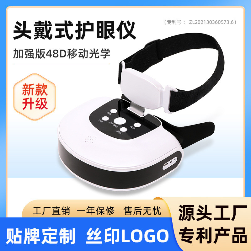 R พร้อมสต็อกนักเรียนขนตากล้ามเนื้อ Eye Protector บรรเทาความเมื่อยล้าเด็ก Eye Training อุปกรณ์สายตาสั