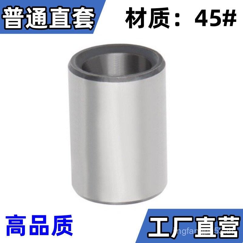 คู่มือแขนคู่มือคอลัมน์แม่พิมพ์#普通直导套配件45 4PRX