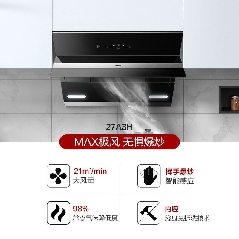 Boss 27A3H เครื่องดูดควันช่วงดูดด้านข้างควันไอเสีย 36B5X/37B6A/57B2/57B0 เครื่องควันชุดเตา