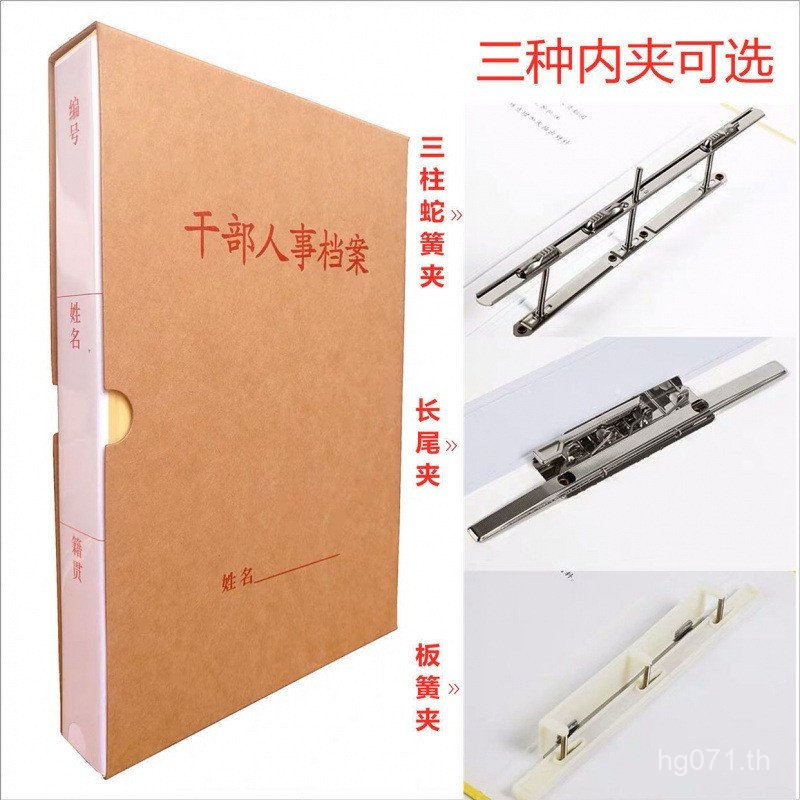 Personnel A4 Cadet แฟ้มกล่องกระดาษคราฟท์ Personnel แฟ้มโฟลเดอร์ Personnel แฟ้มกล่อง pp กล่อง Workman