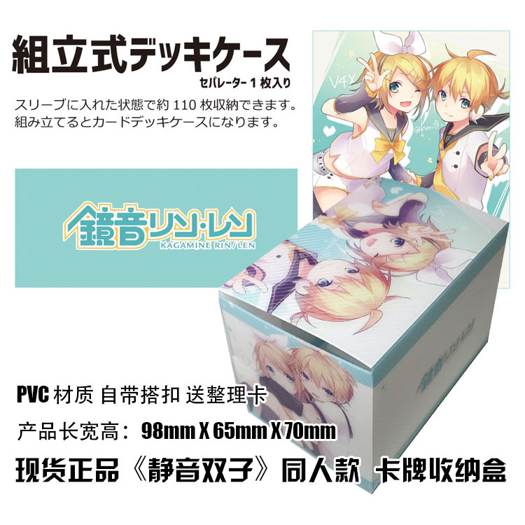 ของแท้พร้อมสต็อก Mirror Sound Gemini rin len VOCALOID Board Game Card Storage Box Anime Card Box