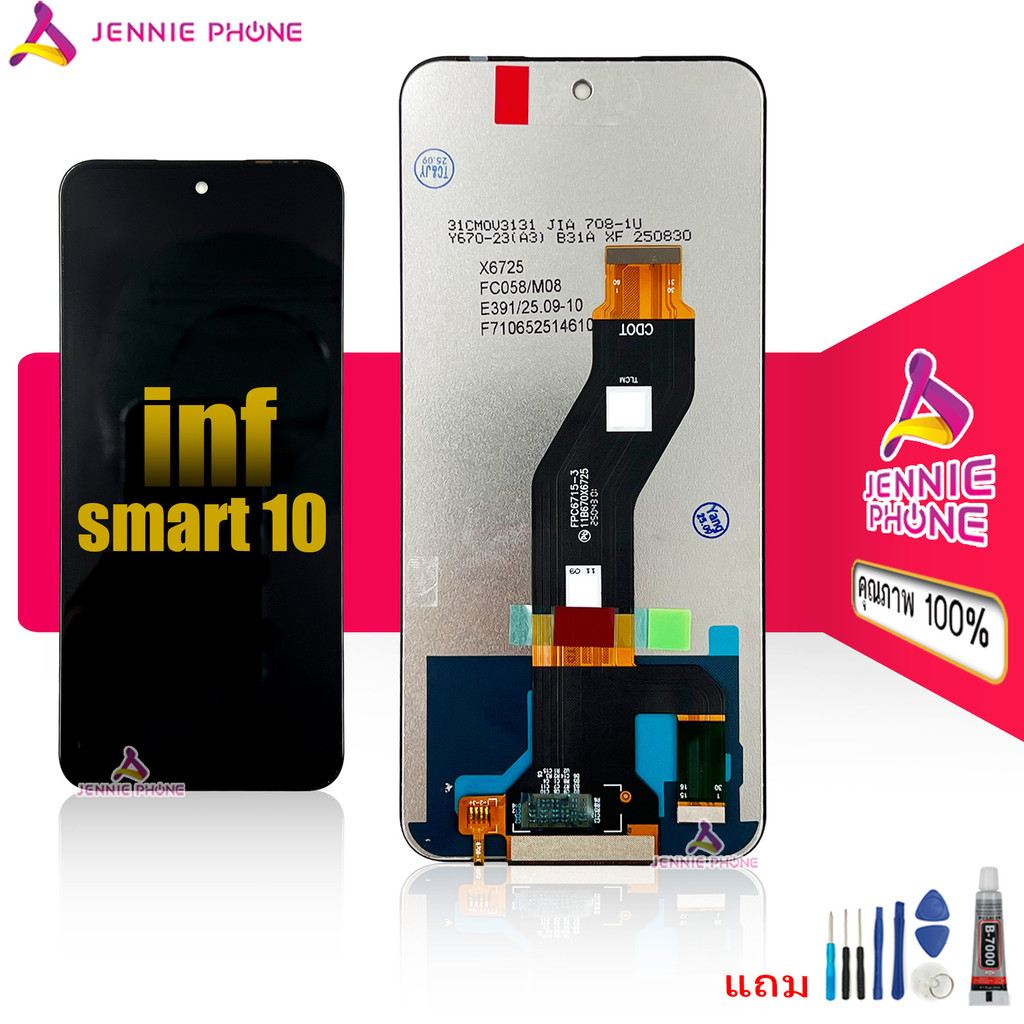 หน้าจอ inf Smart 10 จอชุดสำหรับ Infinix Smart 10 อะไหล่มือถือ LCD Screen Display แถมกาวกับไขควง