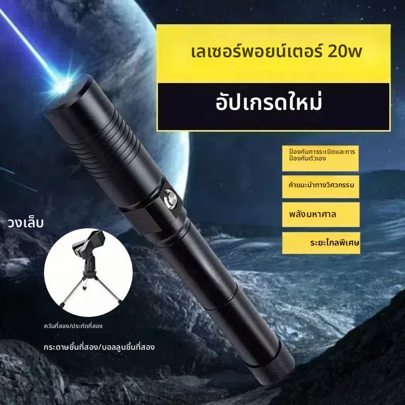 High-Power Blue-Laser ปากกาเลเซอร์ไฟฉายแบบชาร์จไฟได้ Long-Range กลางแจ้ง Self-Defense Na